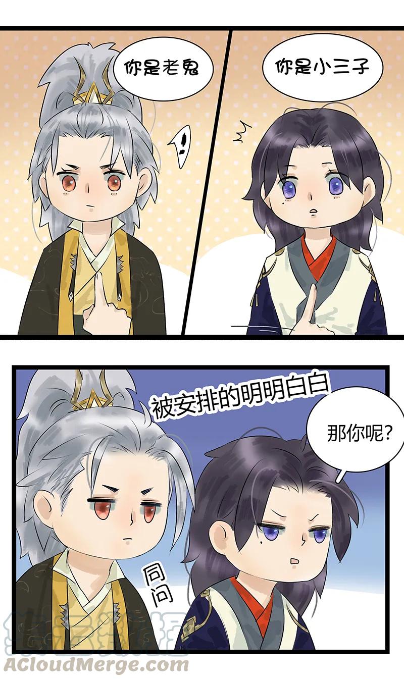 太子得了失心疯 - 013 一起过夜 - 第6张图