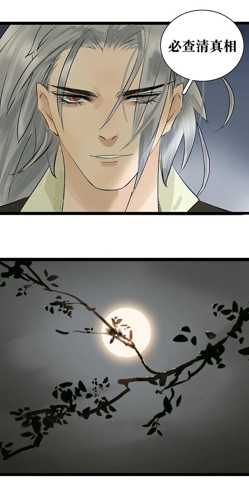 太子得了失心疯 - 013 一起过夜 - 第3张图