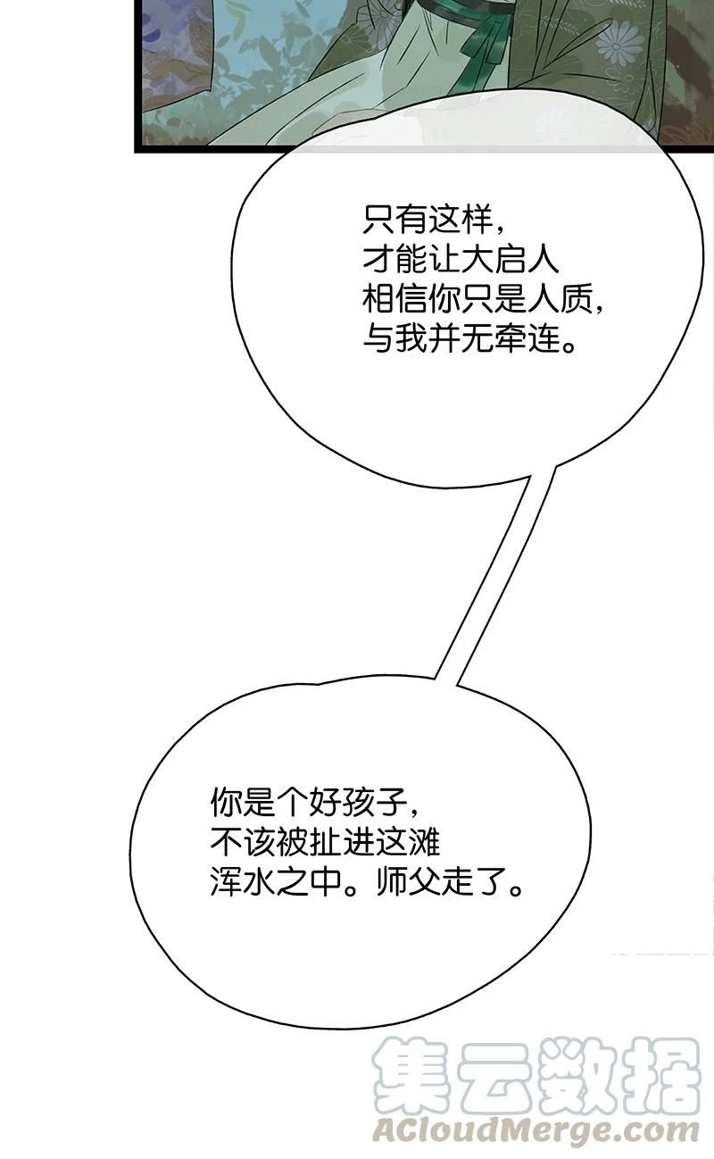 太子得了失心疯 - 130 心志不坚，剑气必衰 - 第13张图