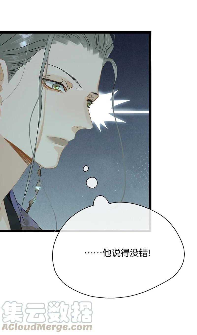 太子得了失心疯 - 130 心志不坚，剑气必衰 - 第9张图