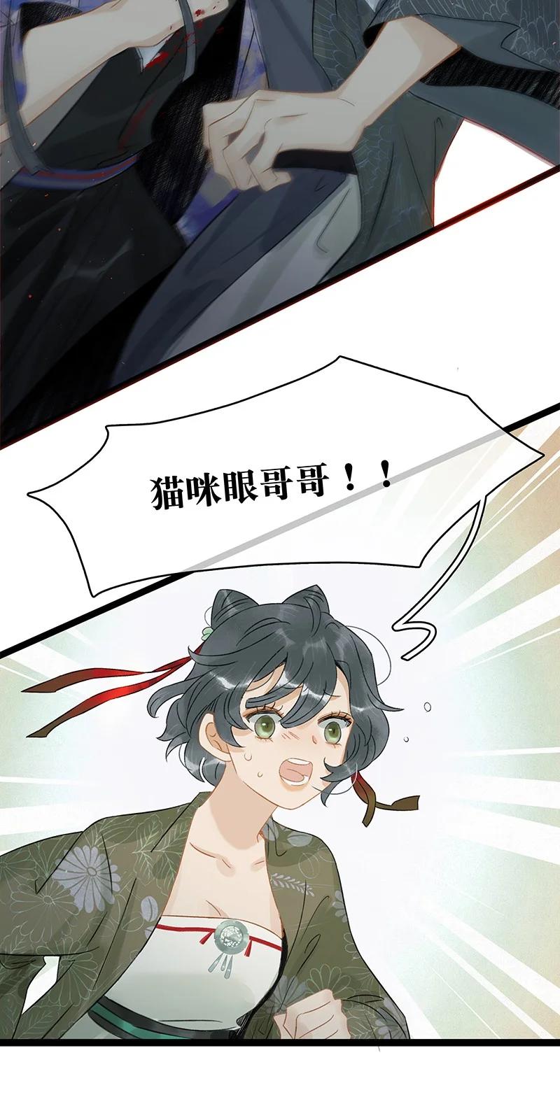 太子得了失心疯 - 130 心志不坚，剑气必衰 - 第6张图