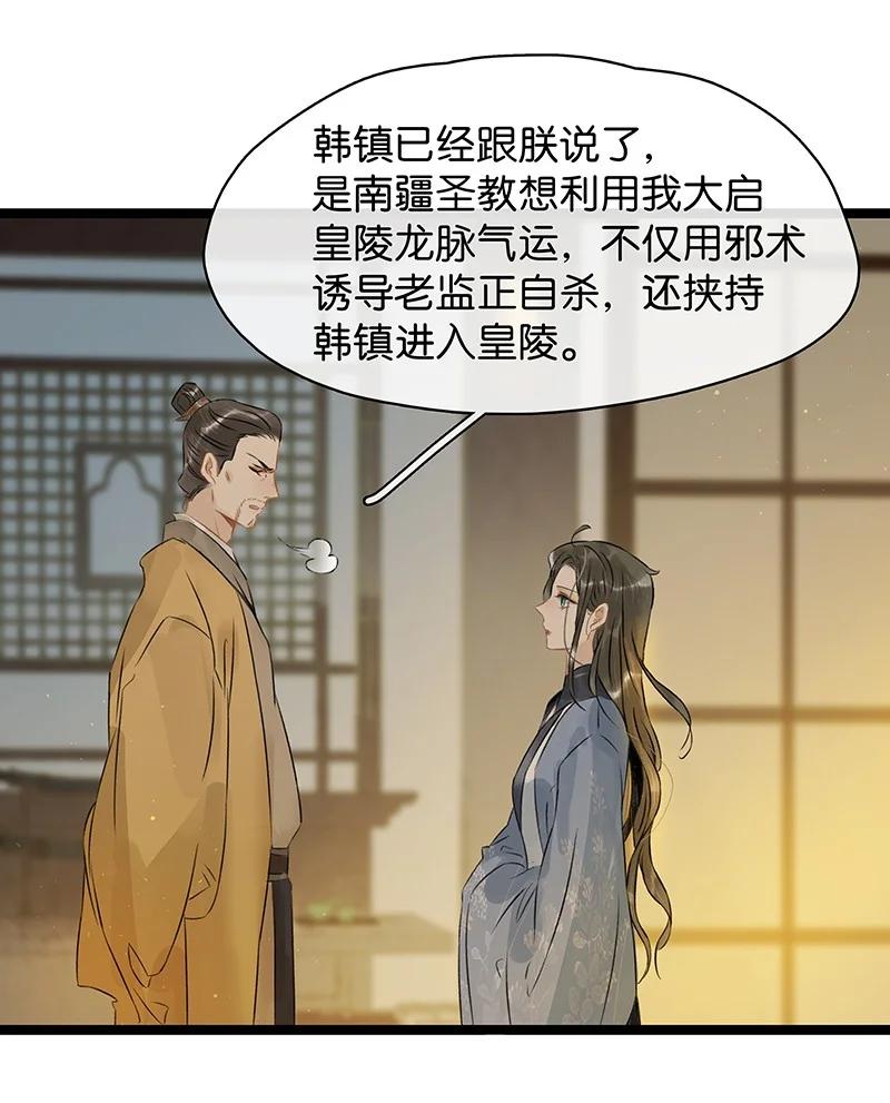 太子得了失心疯 - 130 心志不坚，剑气必衰 - 第20张图