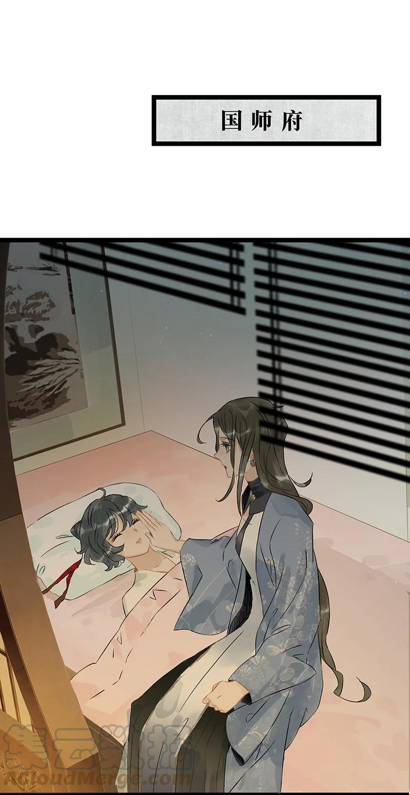 太子得了失心疯 - 130 心志不坚，剑气必衰 - 第15张图