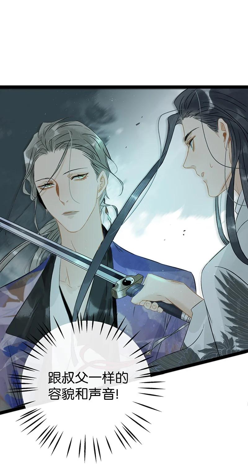 太子得了失心疯 - 130 心志不坚，剑气必衰 - 第2张图