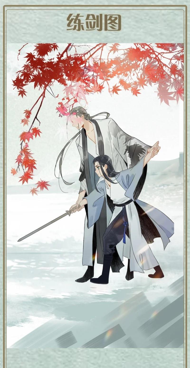 太子得了失心疯 - 130 心志不坚，剑气必衰 - 第26张图