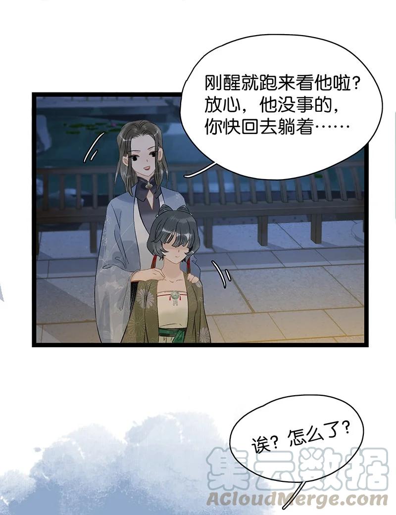 太子得了失心疯 - 131 再说，我喜欢的是伍年…… - 第15张图