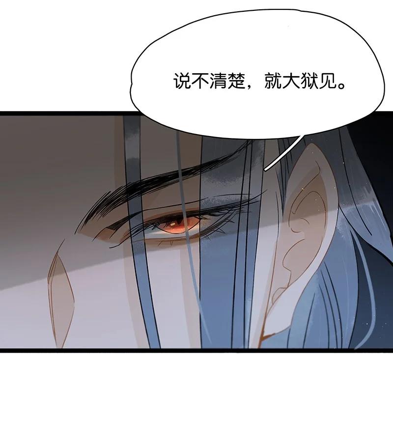 太子得了失心疯 - 131 再说，我喜欢的是伍年…… - 第6张图