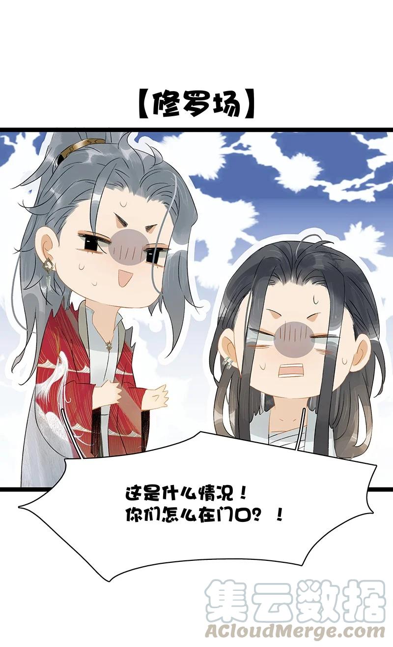 太子得了失心疯 - 131 再说，我喜欢的是伍年…… - 第21张图