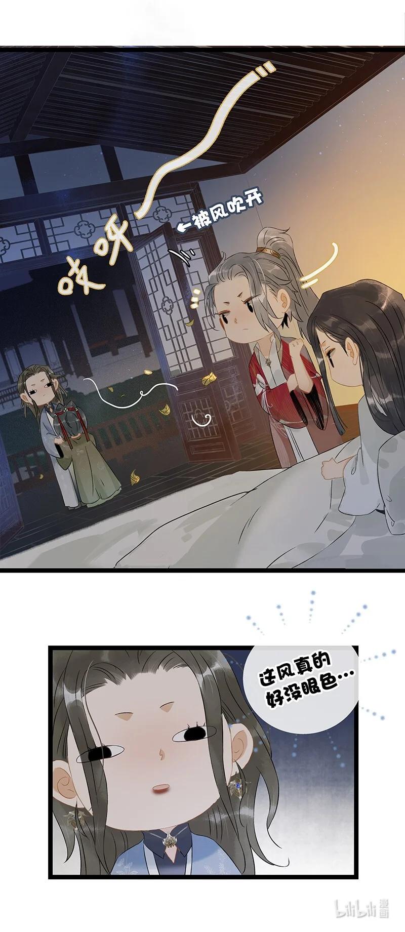 太子得了失心疯 - 131 再说，我喜欢的是伍年…… - 第20张图