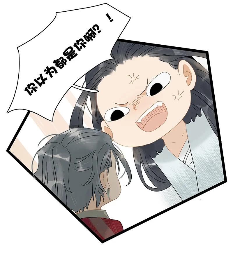 太子得了失心疯 - 131 再说，我喜欢的是伍年…… - 第12张图