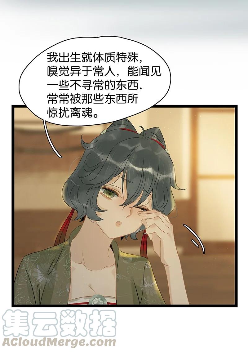 太子得了失心疯 - 131 再说，我喜欢的是伍年…… - 第31张图