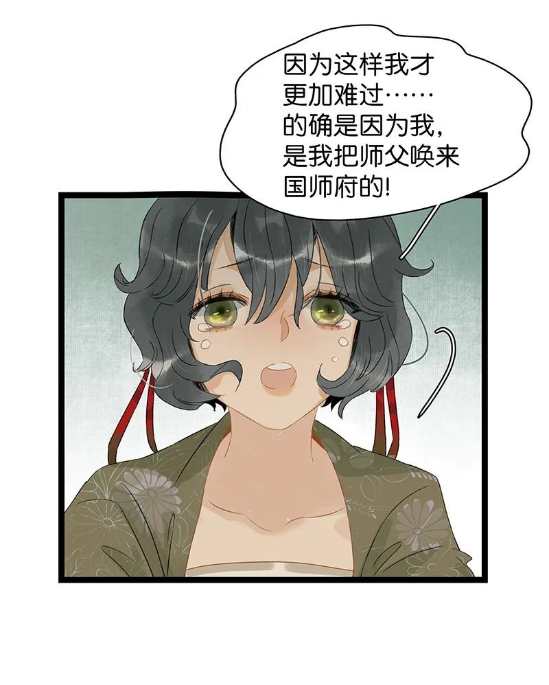 太子得了失心疯 - 131 再说，我喜欢的是伍年…… - 第28张图