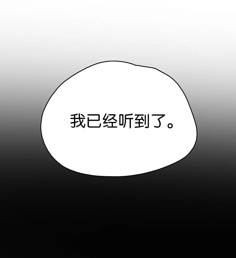 太子得了失心疯 - 132 你们在人小姑娘面前干嘛呢？！ - 第26张图