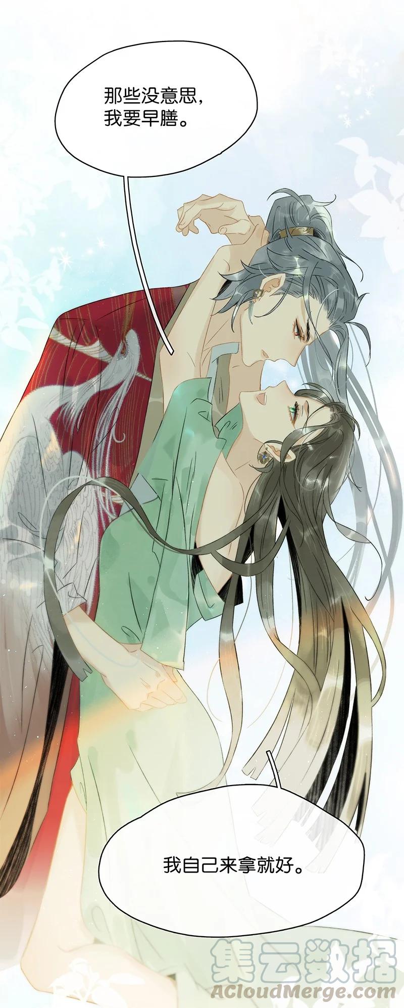 太子得了失心疯 - 132 你们在人小姑娘面前干嘛呢？！ - 第9张图