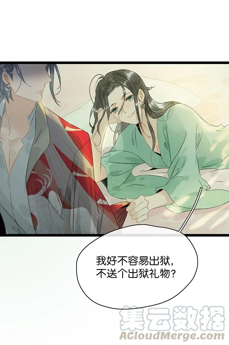 太子得了失心疯 - 132 你们在人小姑娘面前干嘛呢？！ - 第7张图