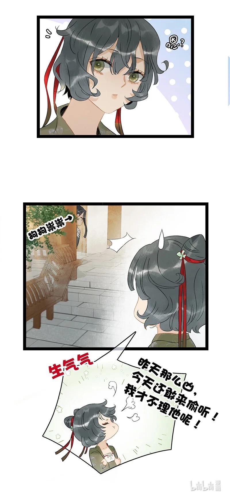 太子得了失心疯 - 132 你们在人小姑娘面前干嘛呢？！ - 第18张图