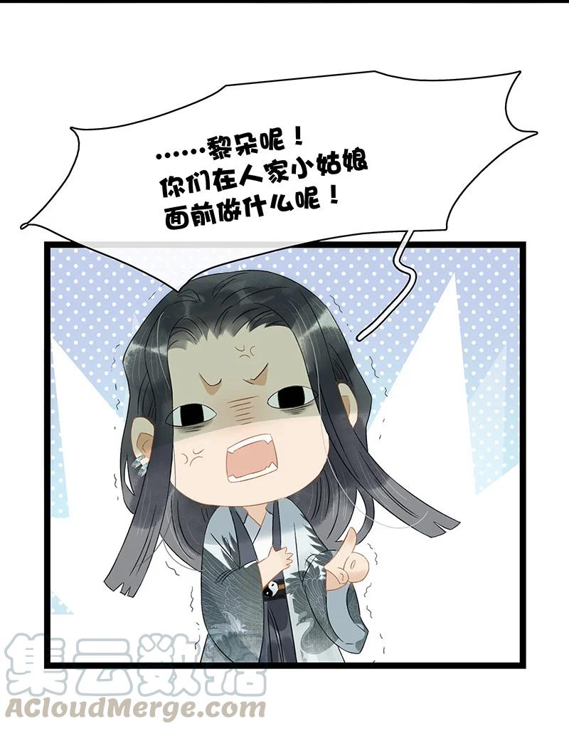 太子得了失心疯 - 132 你们在人小姑娘面前干嘛呢？！ - 第11张图