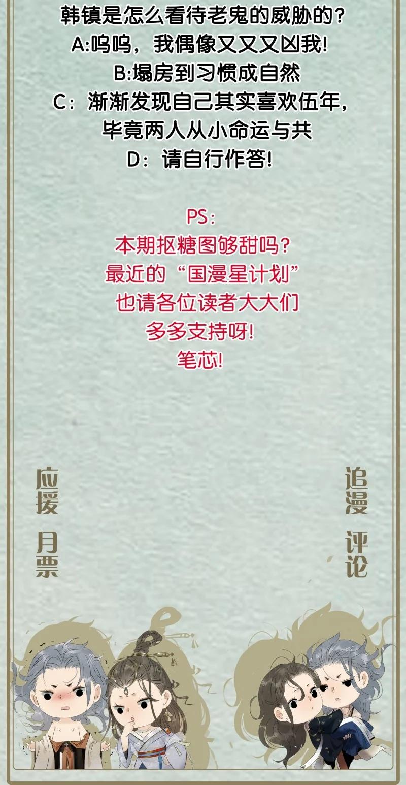 太子得了失心疯 - 133 只许你想这一个我以外的男人—— - 第30张图