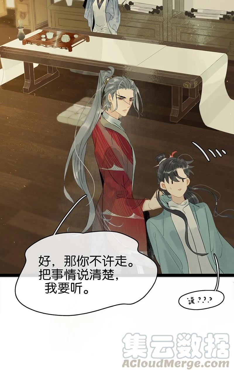 太子得了失心疯 - 134 韩大人很喜欢你的！ - 第5张图