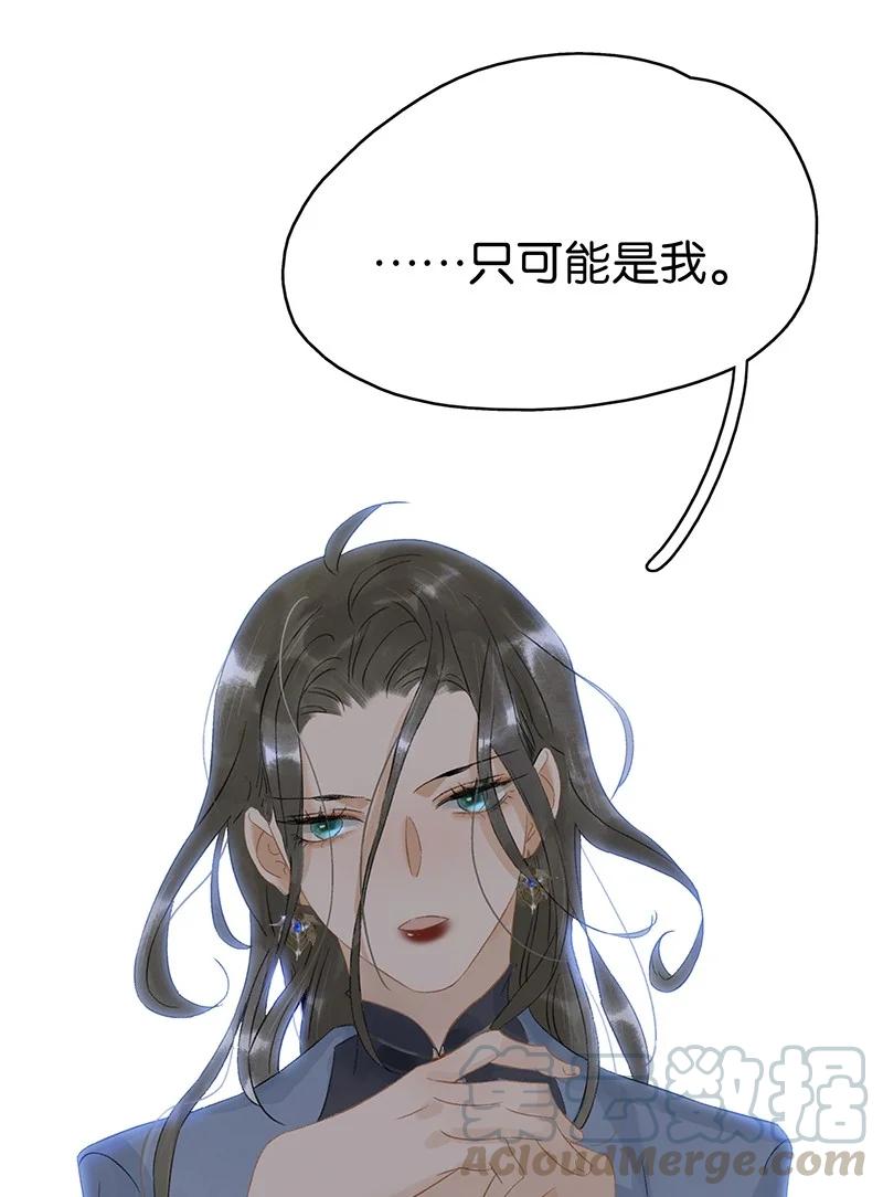 太子得了失心疯 - 134 韩大人很喜欢你的！ - 第35张图