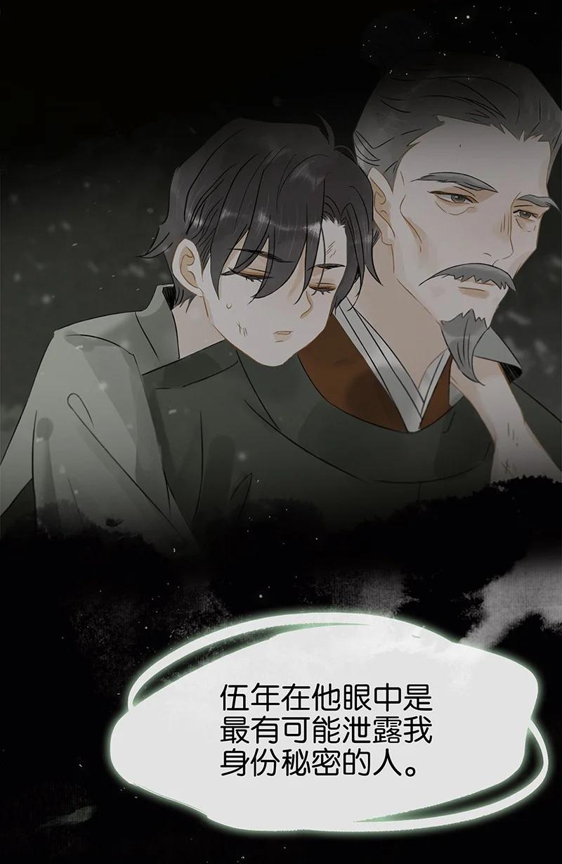 太子得了失心疯 - 134 韩大人很喜欢你的！ - 第24张图