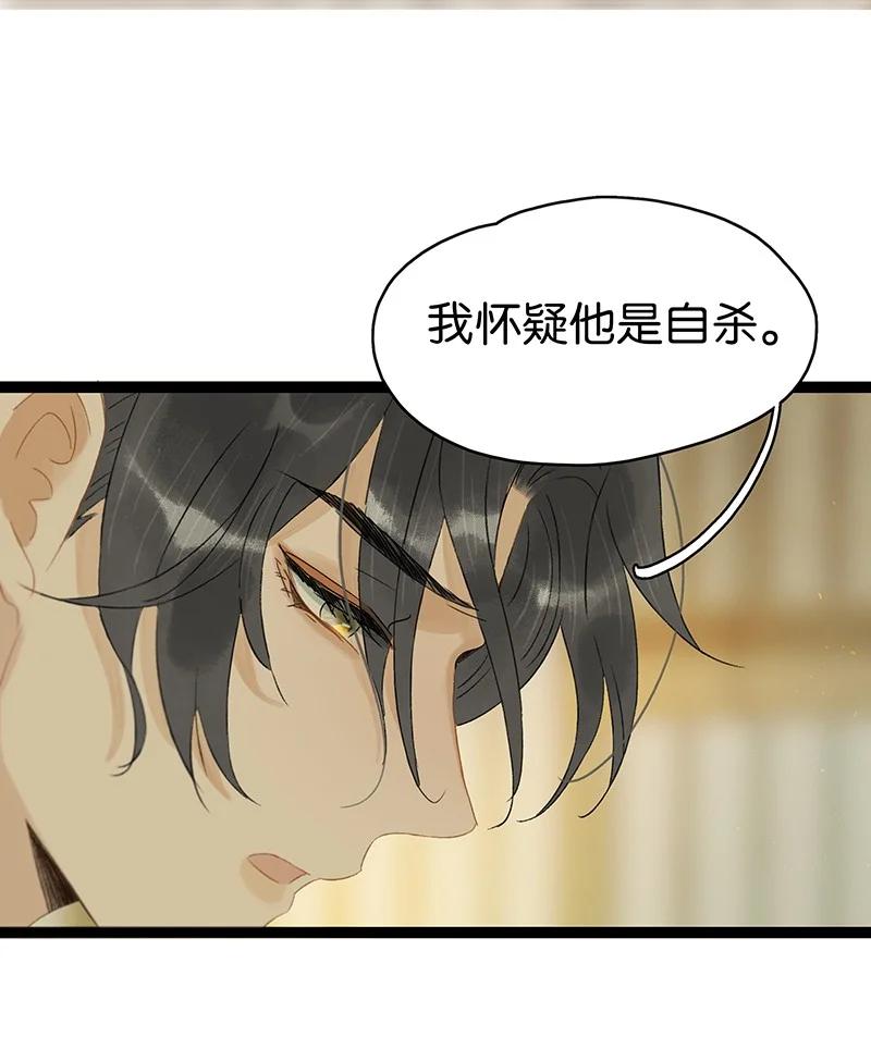 太子得了失心疯 - 134 韩大人很喜欢你的！ - 第22张图