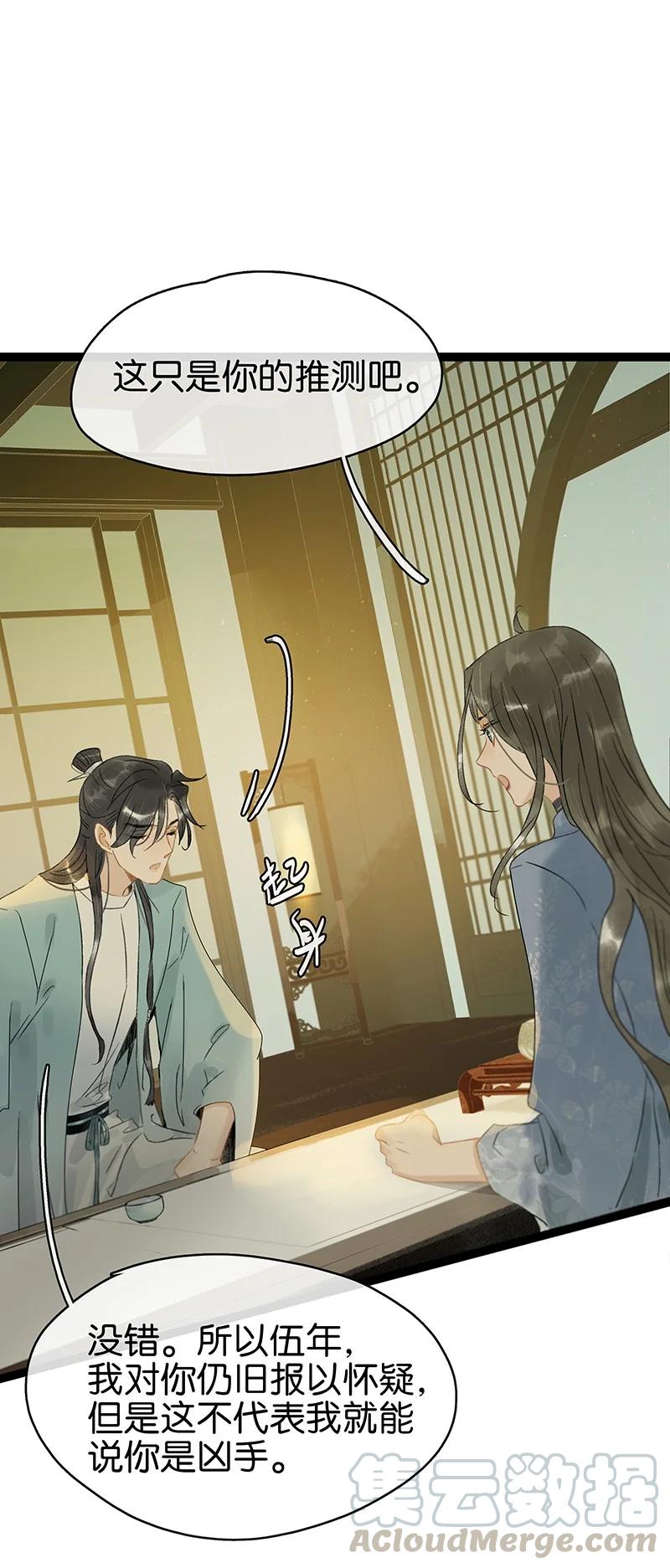 太子得了失心疯 - 134 韩大人很喜欢你的！ - 第27张图