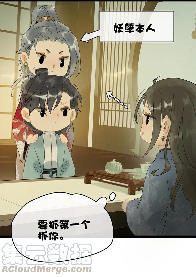 太子得了失心疯 - 134 韩大人很喜欢你的！ - 第7张图