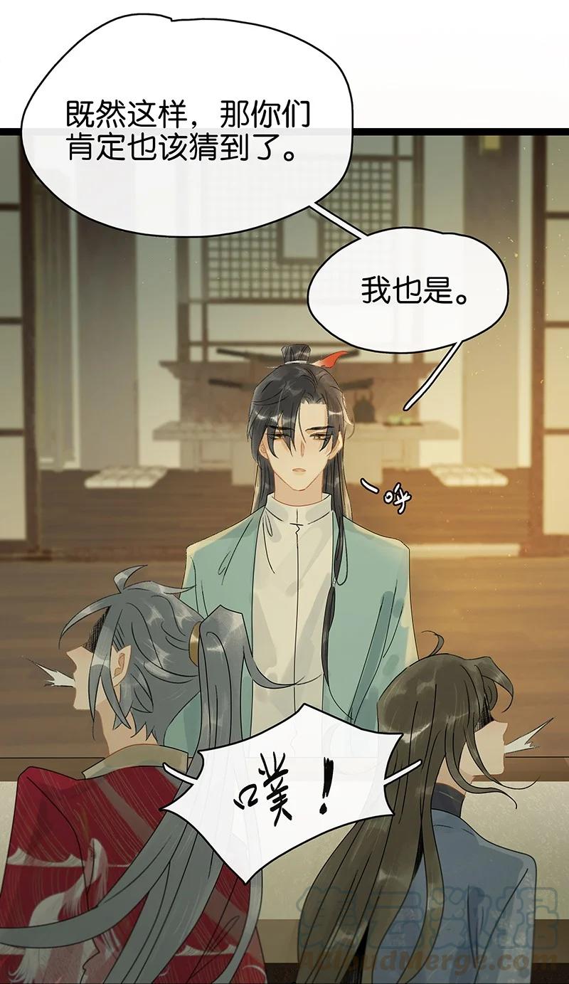 太子得了失心疯 - 134 韩大人很喜欢你的！ - 第13张图