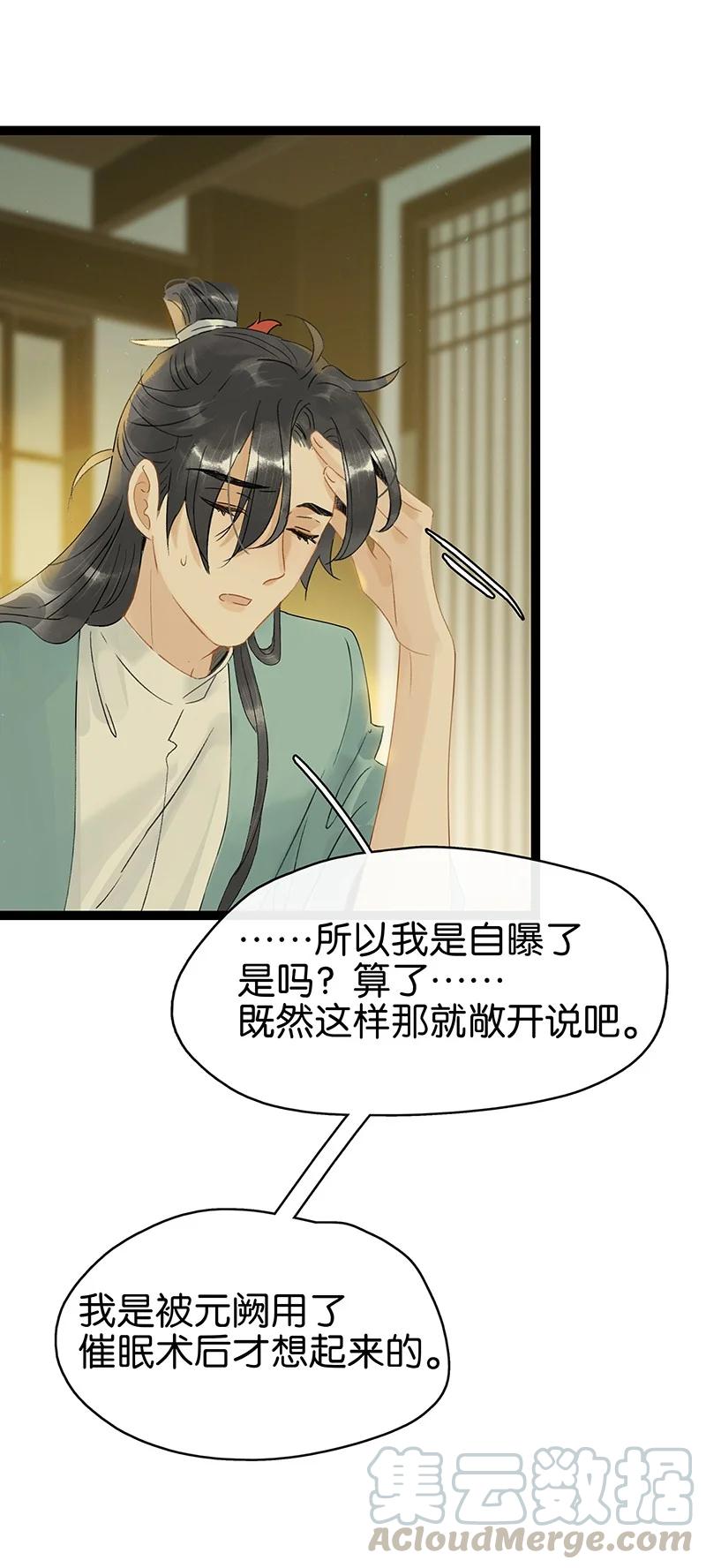 太子得了失心疯 - 134 韩大人很喜欢你的！ - 第15张图