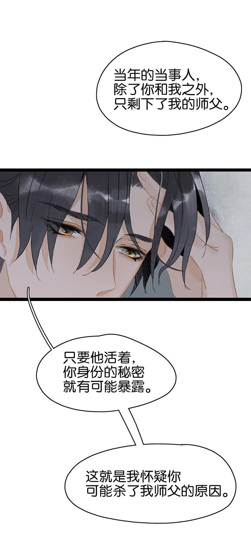 太子得了失心疯 - 134 韩大人很喜欢你的！ - 第16张图