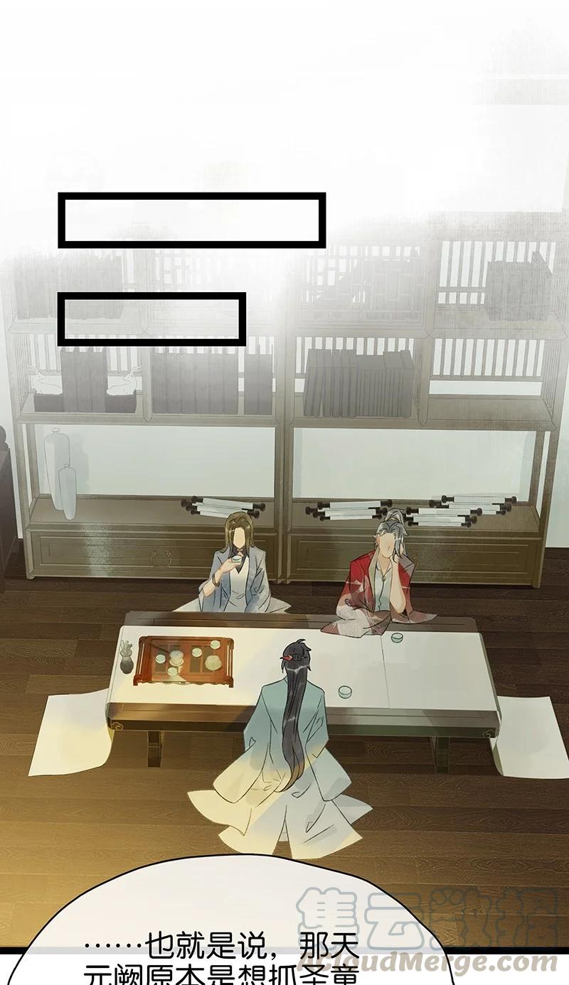 太子得了失心疯 - 134 韩大人很喜欢你的！ - 第31张图