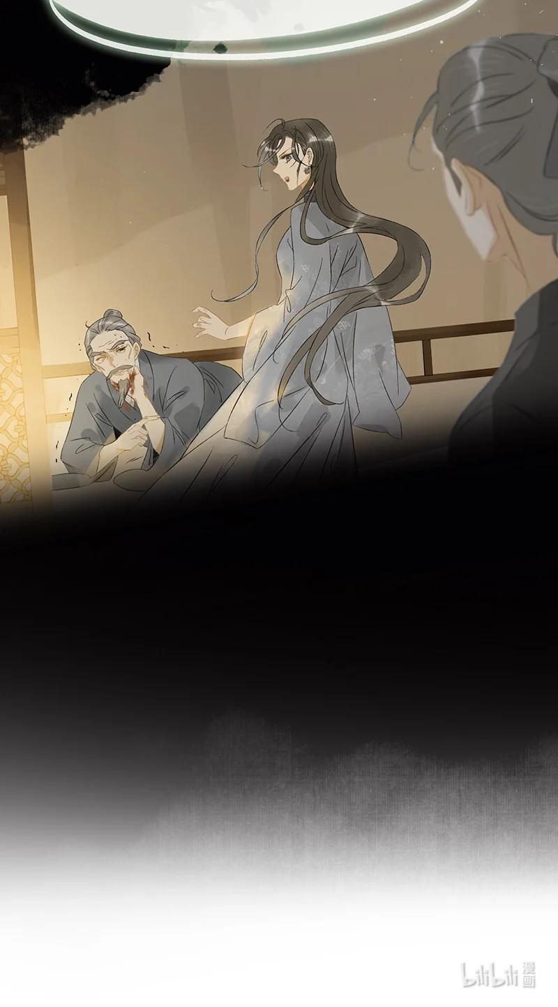 太子得了失心疯 - 134 韩大人很喜欢你的！ - 第26张图