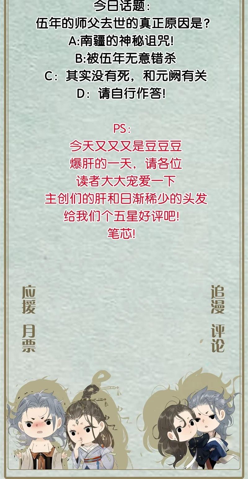 太子得了失心疯 - 134 韩大人很喜欢你的！ - 第38张图