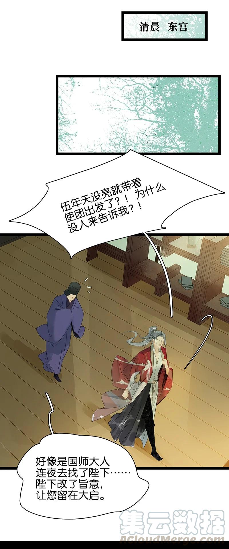 太子得了失心疯 - 135 我指的是这个——！ - 第9张图