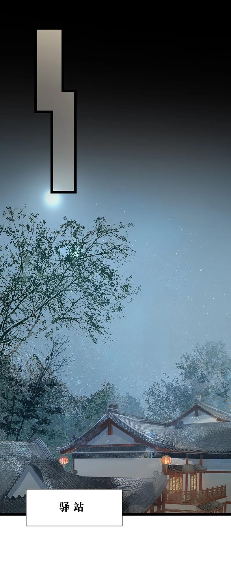 太子得了失心疯 - 135 我指的是这个——！ - 第10张图