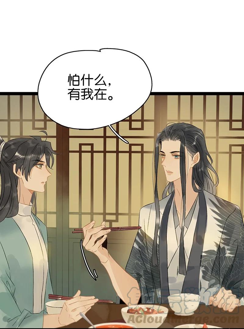 太子得了失心疯 - 135 我指的是这个——！ - 第13张图