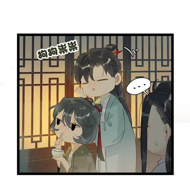 太子得了失心疯 - 135 我指的是这个——！ - 第20张图