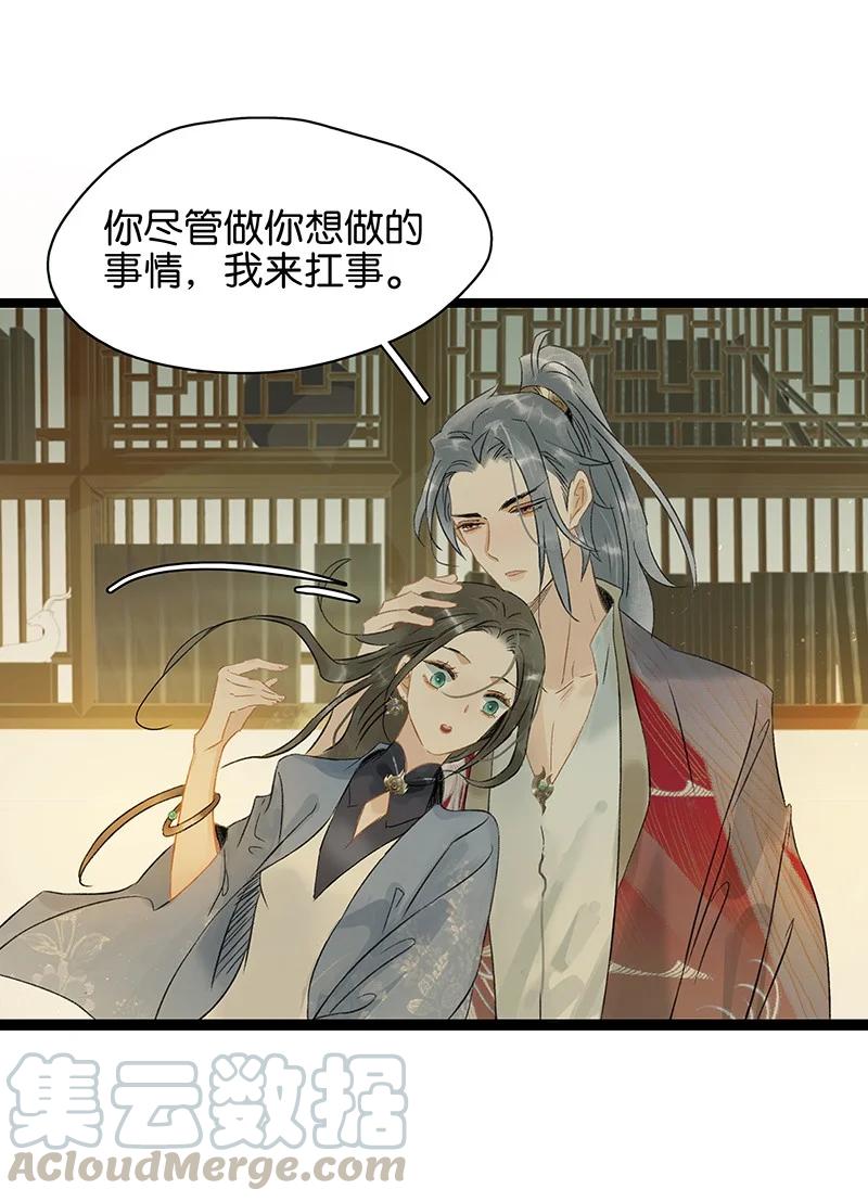 太子得了失心疯 - 135 我指的是这个——！ - 第7张图