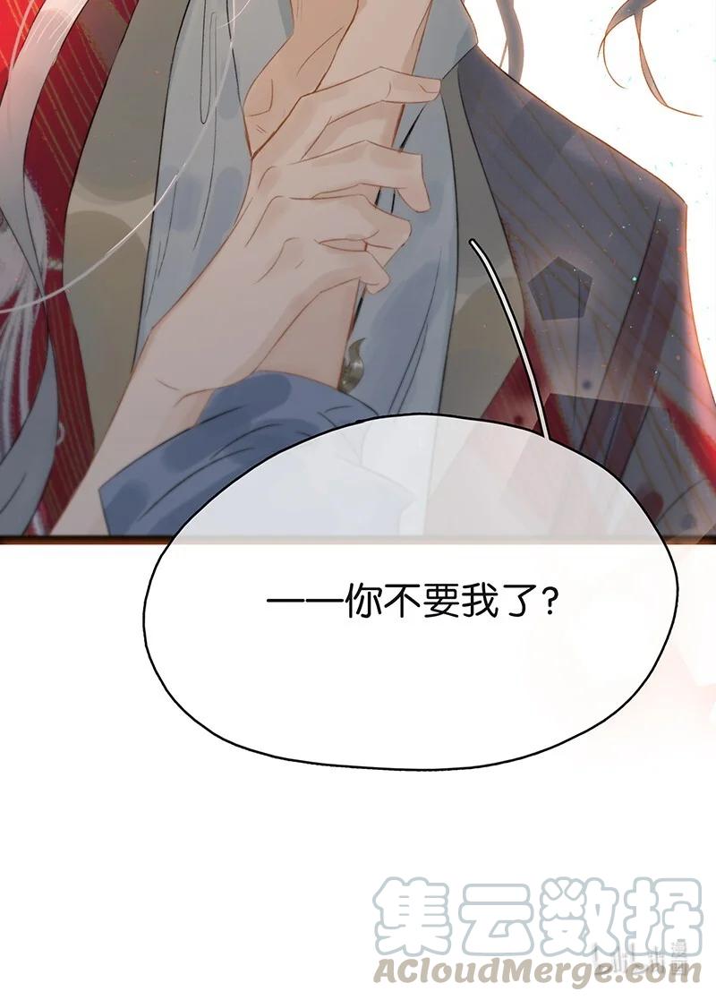 太子得了失心疯 - 135 我指的是这个——！ - 第33张图