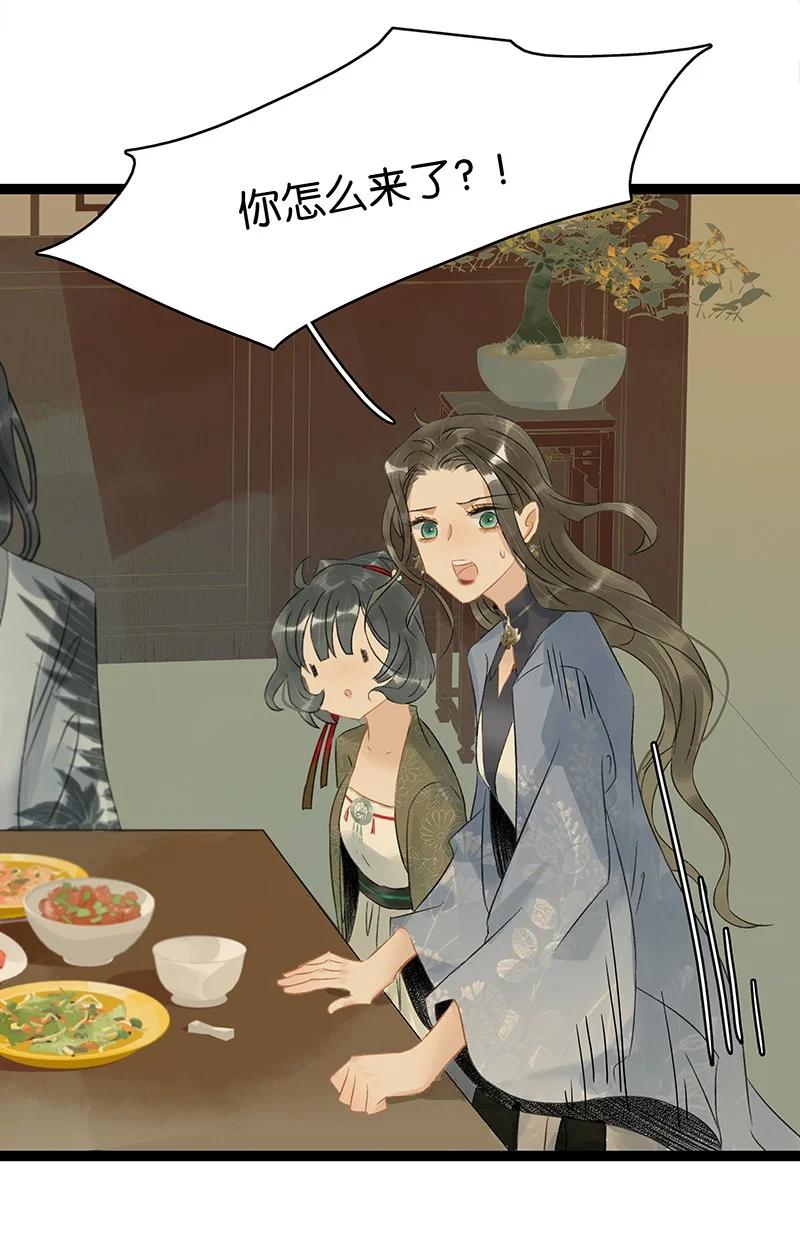 太子得了失心疯 - 135 我指的是这个——！ - 第18张图