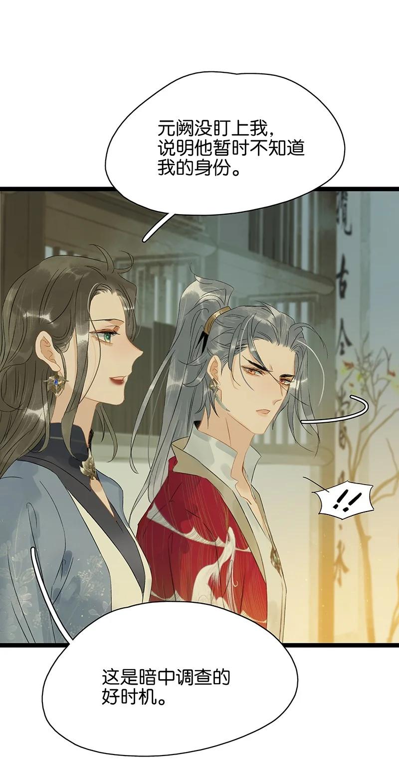 太子得了失心疯 - 135 我指的是这个——！ - 第4张图