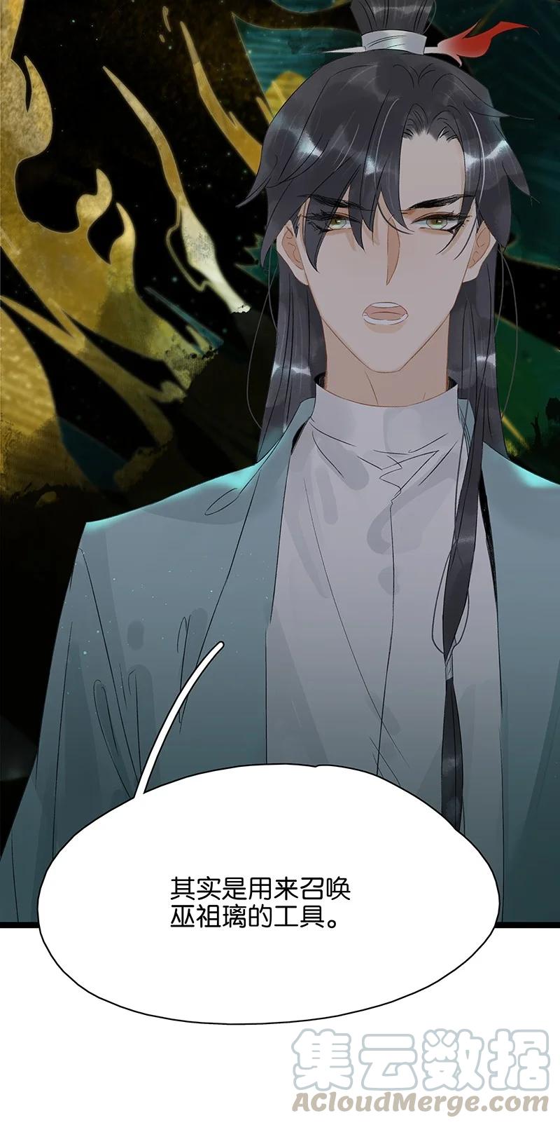 太子得了失心疯 - 135 我指的是这个——！ - 第3张图