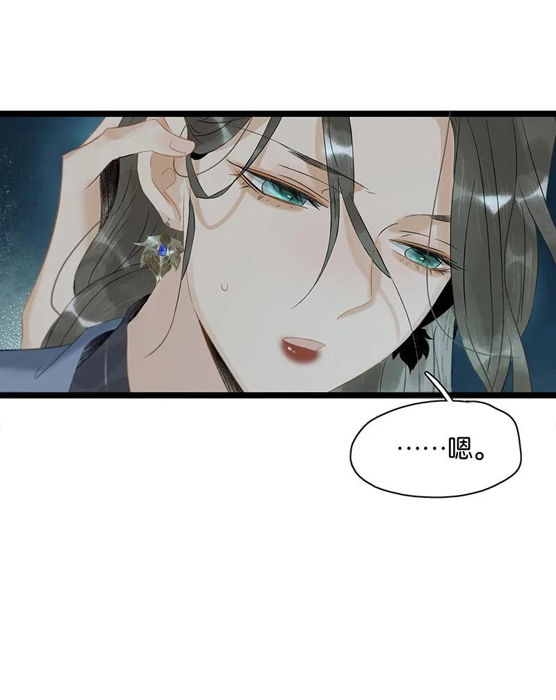 太子得了失心疯 - 135 我指的是这个——！ - 第8张图