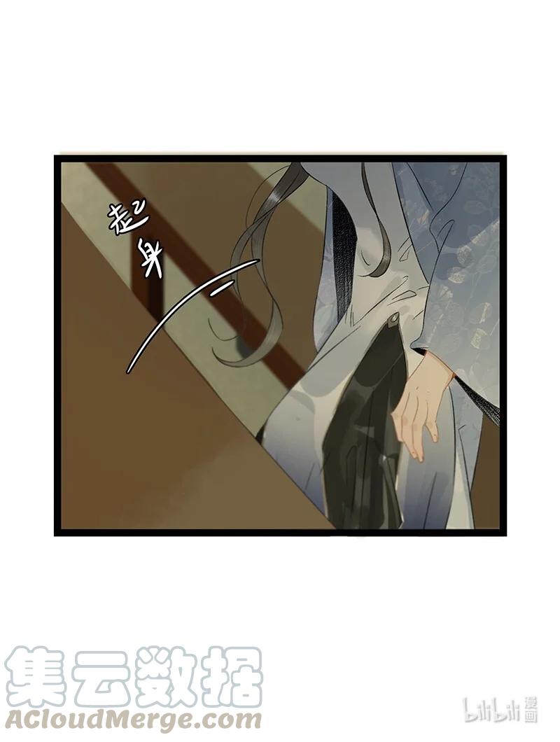 太子得了失心疯 - 135 我指的是这个——！ - 第27张图