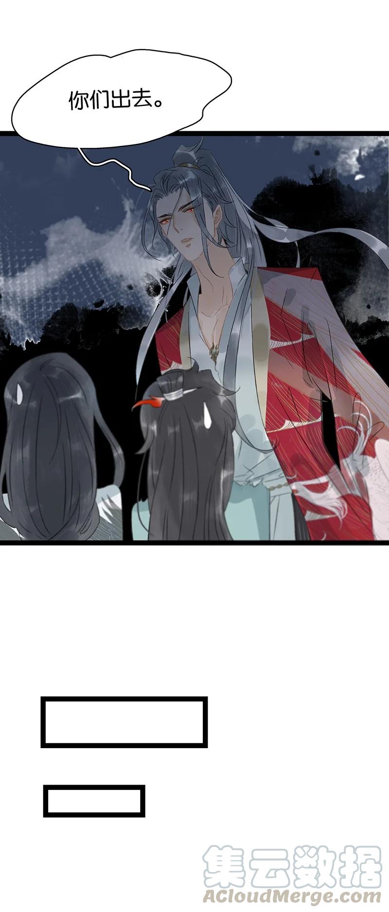 太子得了失心疯 - 135 我指的是这个——！ - 第19张图