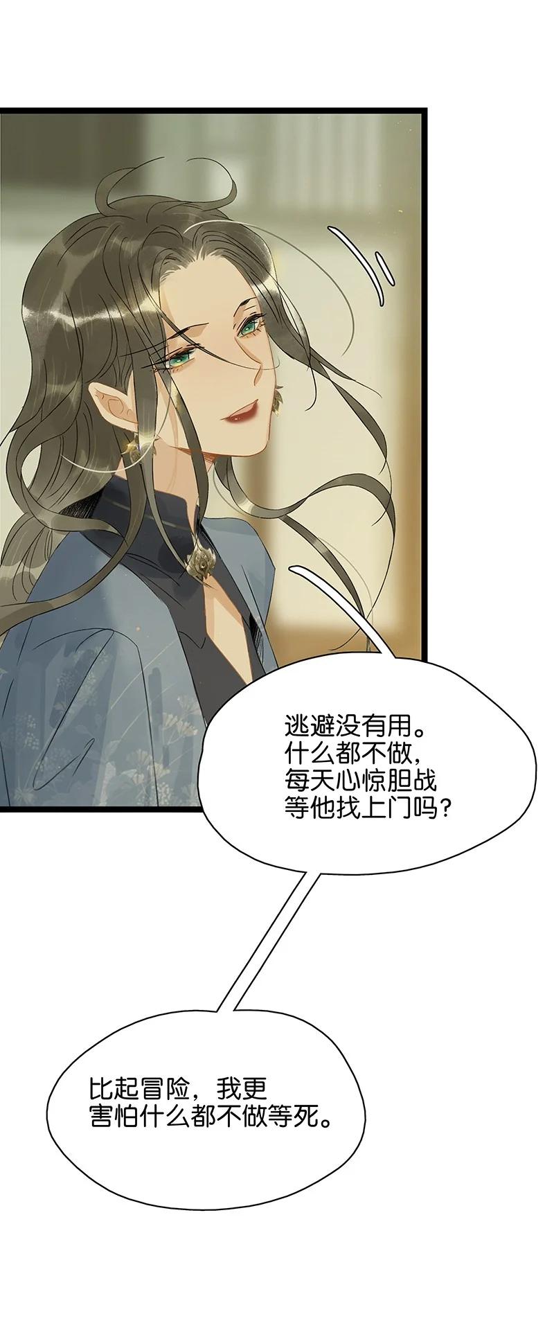 太子得了失心疯 - 135 我指的是这个——！ - 第6张图