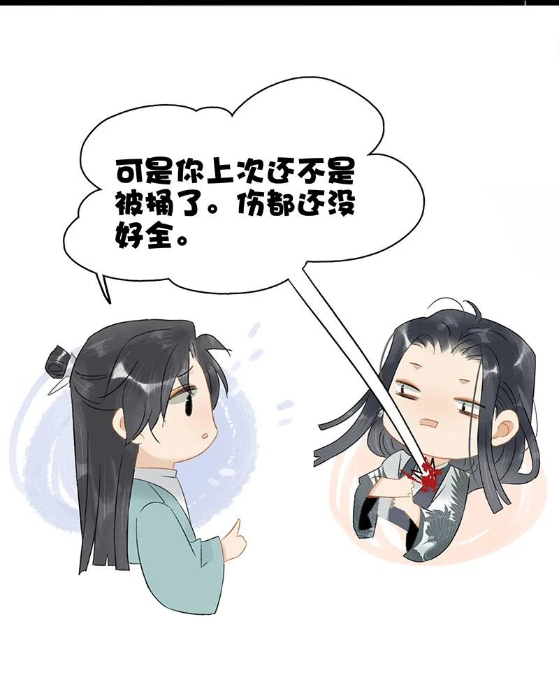 太子得了失心疯 - 135 我指的是这个——！ - 第14张图