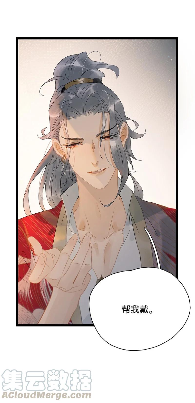 太子得了失心疯 - 136 你就是要李汝不要我！ - 第15张图