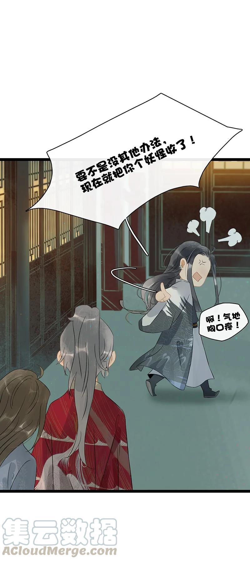 太子得了失心疯 - 136 你就是要李汝不要我！ - 第9张图